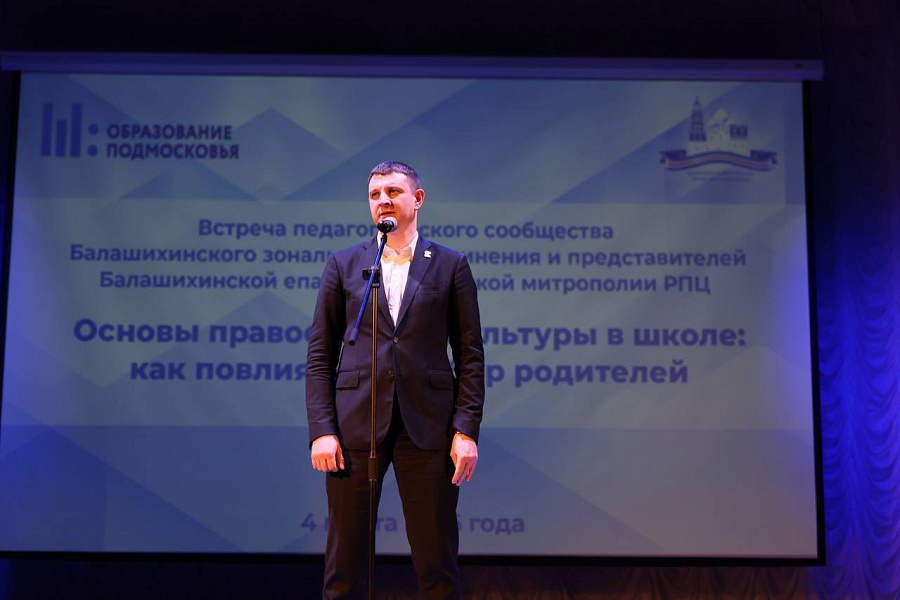 Великопостная встреча с педагогической общественностью восточного Подмосковья